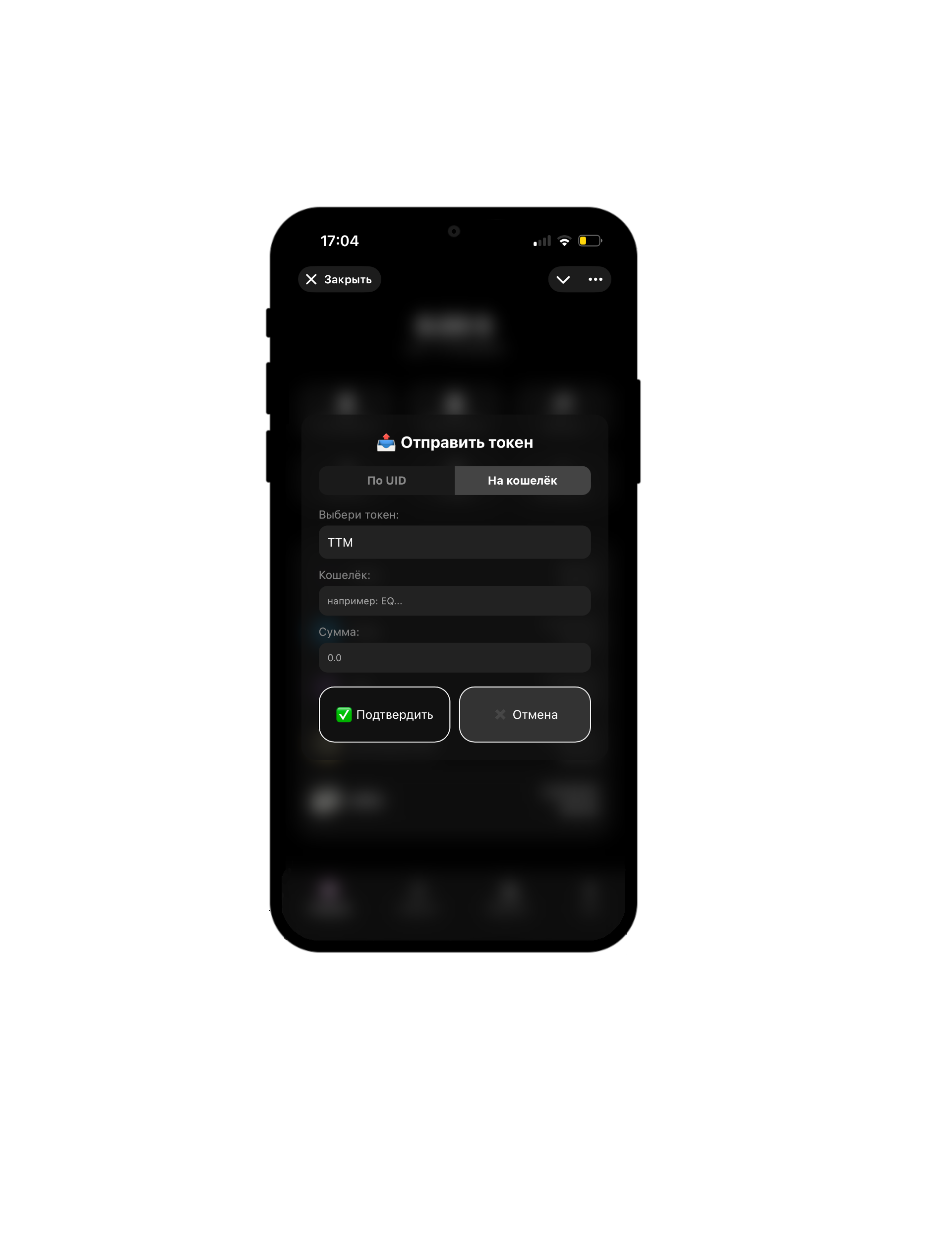 Пример перевода по UID